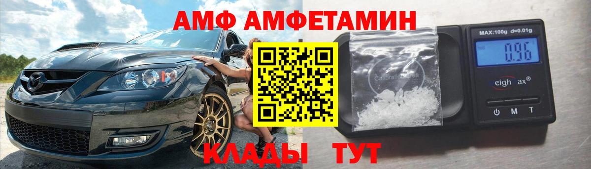 АМФЕТАМИН  АМФЕТАМИН VHQ  Вход с VPN  Заинск 