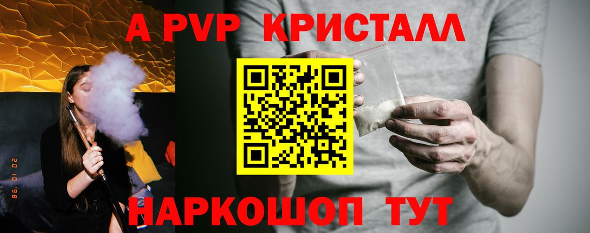 Alfa_PVP СК КРИС  Вход с VPN  A-PVP Crystall  А ПВП СК КРИС  Заинск 