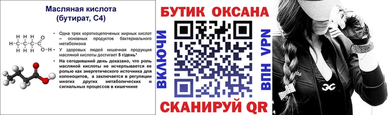 БУТИРАТ оксибутират  Заинск 
