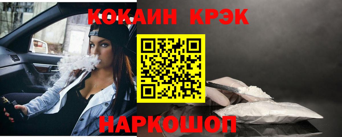 КОКАИН Columbia  COCAIN Fish Scale  Вход с VPN  Заинск 