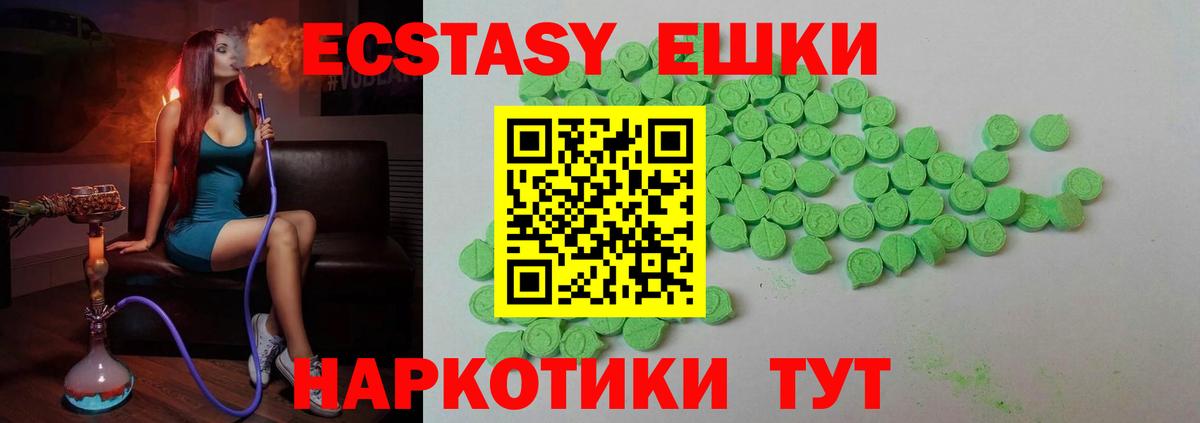 Ecstasy VHQ  Вход с VPN  продажа наркотиков  Заинск  Ecstasy TESLA 