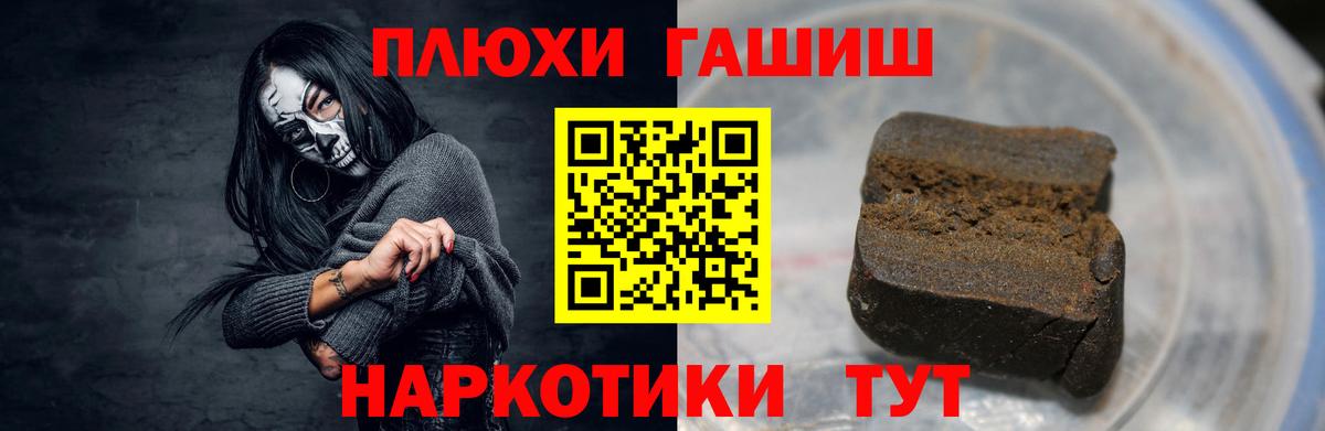 ГАШИШ hashish  ГАШ  Заинск  Вход с VPN 