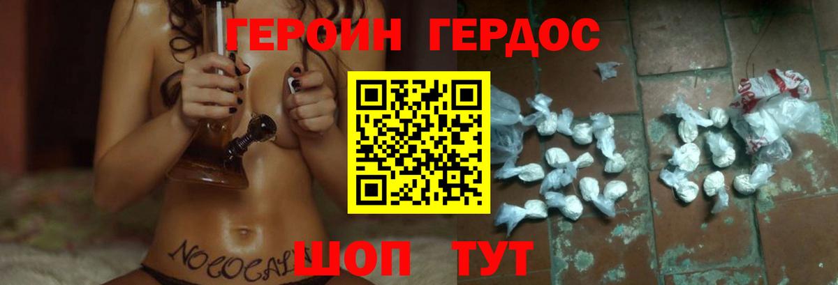 Заинск  ГЕРОИН афганец  Героин  Вход с VPN 