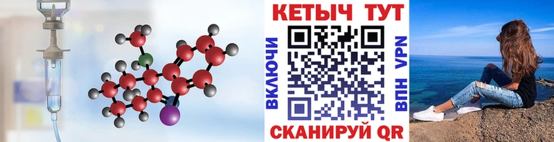 КЕТАМИН VHQ  Заинск 