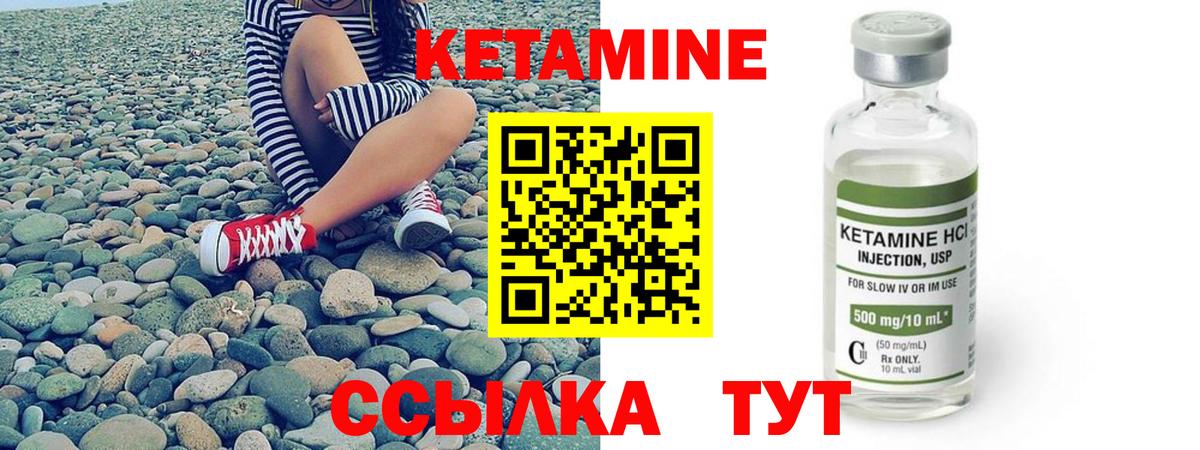 Кетамин VHQ Заинск