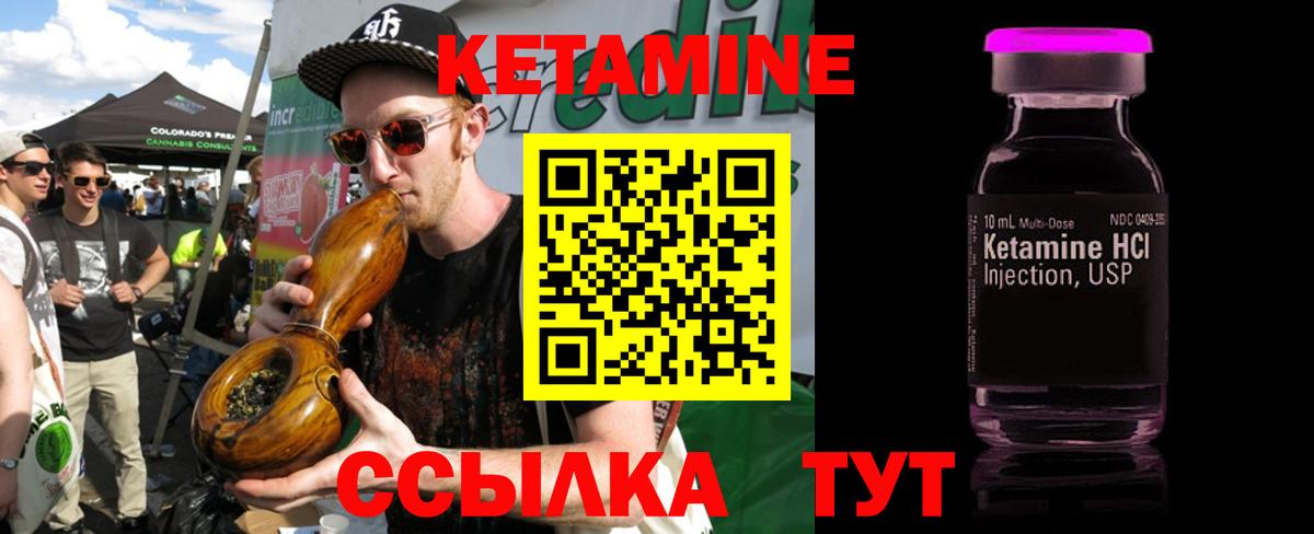 Кетамин ketamine    зеркало  Вход с VPN  Заинск  Кетамин ketamine 