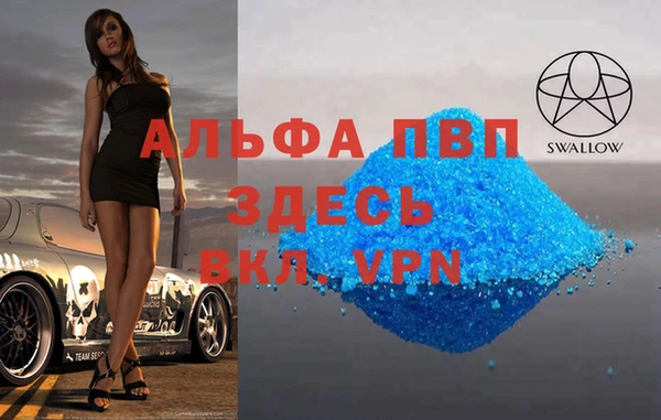 ALPHA-PVP Алексин