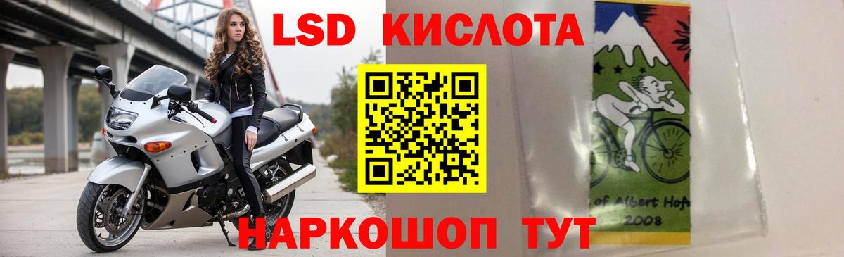LSD-25 экстази ecstasy Заинск