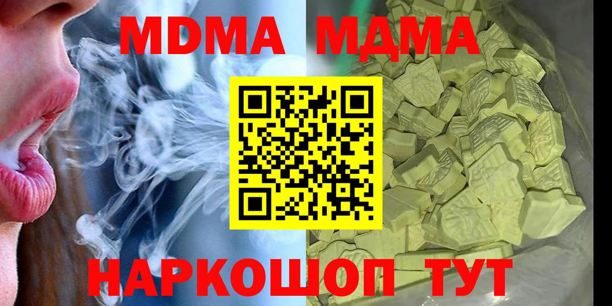 Заинск  МДМА Molly  МДМА  Вход с VPN 