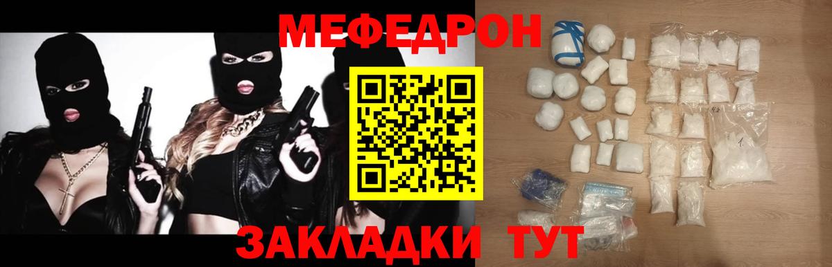 Мефедрон кристаллы  Мефедрон mephedrone  Меф  Вход с VPN  Заинск  МЯУ-МЯУ 