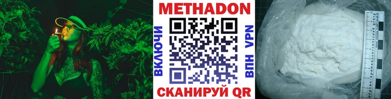 сколько стоит Заинск МЕТАДОН мёд