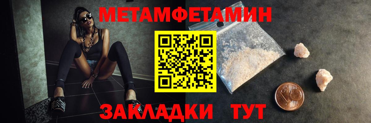 Заинск  МЕТАМФЕТАМИН витя  Вход с VPN 