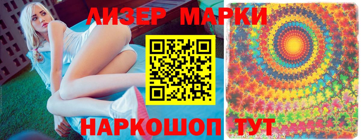 Марки N-bome 1,5мг  Марки N-bome 1,5мг  Заинск  Вход с VPN 